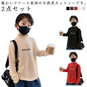 2点セット カットソー フリース 子供服 キッズ ベビー ジュニア 男の子 女の子 トップス 長袖 タートルネック 無地 シンプル カジュアル おしゃれ 暖かい...