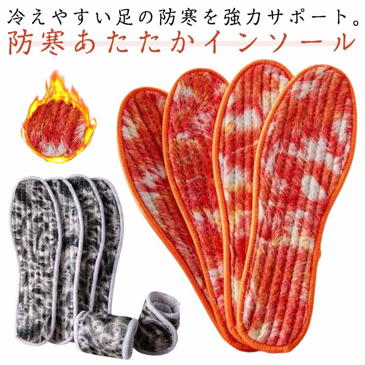 Rakuten - インソール 中敷き 22足セット 暖かい あったか 保温 ふわふわ ボア 寒さ対策 消臭 極厚 防寒 高密度 吸汗 靴 ブーツ 高保湿 防臭 吸湿 クッション レディース メンズ 大人 子供 靴 スニーカー 安全靴 立ち仕事 送料無料