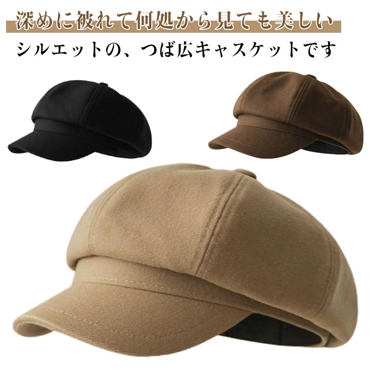 Rakuten - 帽子 レディース キャスケット 秋 秋冬 冬 大きいサイズ UV カット 小顔効果 ぼうし 起毛 つば広 遮光 大きい サイズ 小顔 効果 UVカット 自転車 つば広 旅行 紫外線 秋冬UV 母の日 送料無料