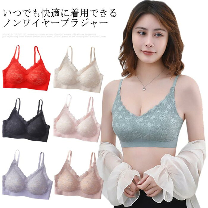 【送料無料】ナイトブラ ブラジャー 育乳 大きいサイズ バストアップ 補正 ノンワイヤー シームレス 夜用 ホールド ふんわり 総レース 谷間 盛れる パッド入り レディース 美乳 美胸 美背 マタニティ 大きい人用 小胸 ブラ ナイトブラジャー ブラジャー かわいい