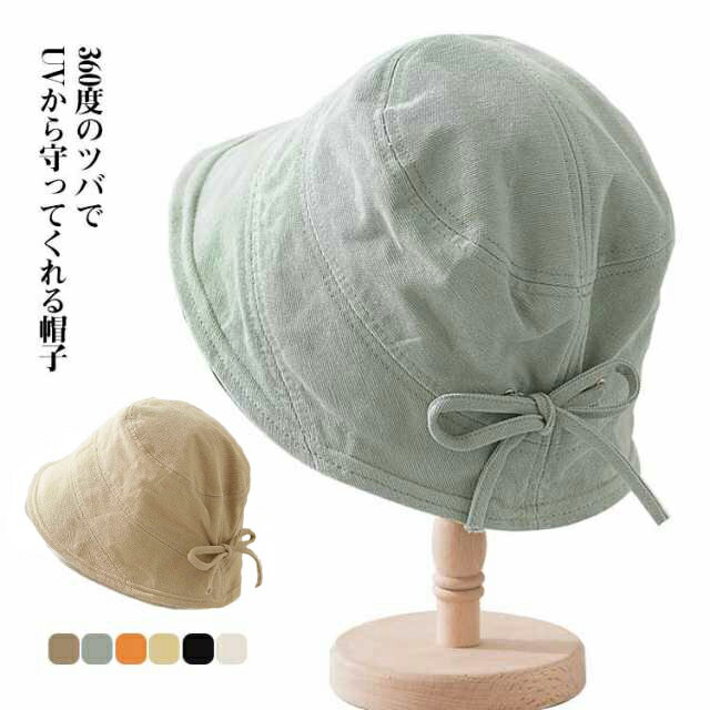 【送料無料】帽子 レディース UVケア ハット 春夏 紫外線対策 コンパクト 日よけ 日焼け防止 日よけカバー UVカット 折り畳み 小顔効果 シンプル かわいい 軽量 おしゃれ 上品 持ち運び 外出 コットン ママ つば広 サイズ調整 女性 ミセス プレゼント 母の日