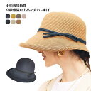 【送料無料】麦わら帽子 レディース UVケア ハット 春夏 紫外線対策 コンパクト 日よけ 日焼け防止 日よけカバー UVカット ナチュラル 折り畳み 小顔効果...