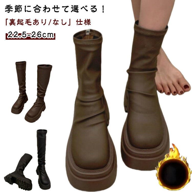 ロングブーツ レディース ストレッチ やわらかい ショートブーツ 春 裏起毛 薄手 ニーハイブーツ 痛くない 厚底 膝丈 靴 ブーツ ジョッキーブーツ 疲れない 歩きやすい 美脚 ブーツ きれいめ おしゃれ 冬 カジュアル 通勤 デート 送料無料
