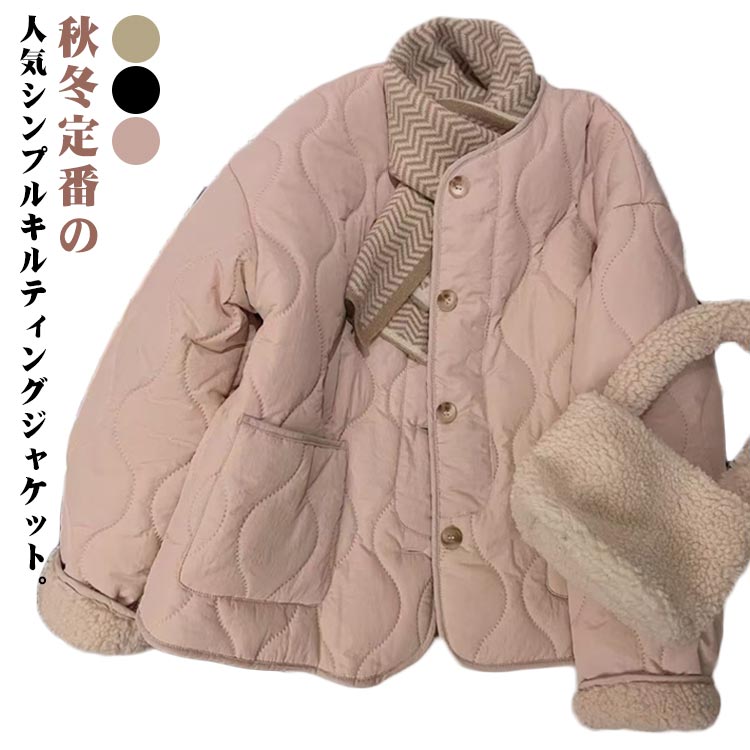 Rakuten - ノーカラー キルティング ジャケット コート アウター 羽織り 上着 中綿 中綿ジャケット 冬 中綿コート キルティングジャケット 高見え 体型カバー 秋冬 レディース ダウンジャケット ミドル ショート 防寒 おしゃれ シンプル 防寒 通勤着 お出かけ 送料無料