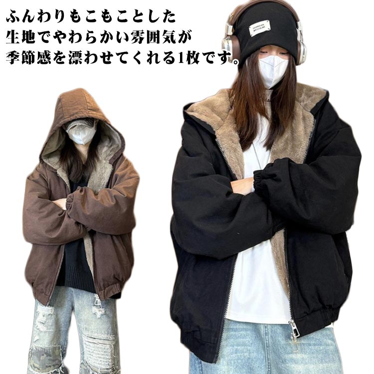 Rakuten - 中綿コート ボアブルゾン レディース ファージャケット ボアジャケット あったか 裏ボア フード付き 防寒 長袖 厚手 無地 カジュアル ドロップショルダー ゆったり 体型カバー アウター ふわふわ もこもこ 裏起毛 暖かい ショート丈 送料無料