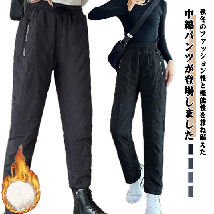 乐天商城 - 中綿パンツ レディース 防寒 ハイウエスト ジョガーパンツ アウトドア ワイドパンツ キルティング ストレッチ 保温 あったか 大きいサイズ ウエストゴム きれいめ ロング丈 冬 ボトムス 無地 トレッキング 軽量 ルームパンツ リラックス 送料無料