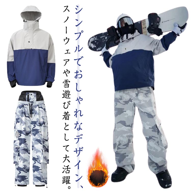 スノーボードウェア スキーウェア メンズ レディース メンズ 上下セット セットアップ 中綿 裏起毛 撥..