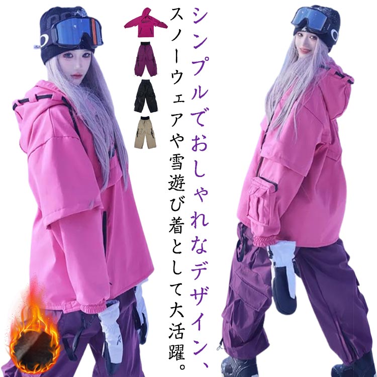 スノーボードウェア スキーウェア レディース 上下セット スノボウェア スノボーウェア スノーウェア ..