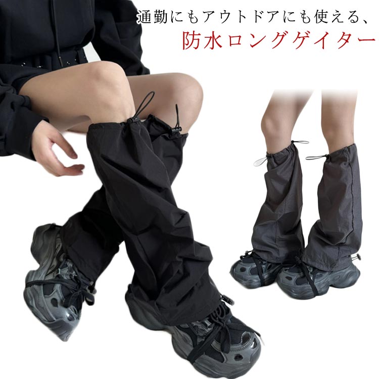 登山用 ゲイター ひざ下 カバー 山登り 防水 泥除け ハイキング トレッキング レインウェア 登山 スパッツ ゲイター 防水透湿 雪山登山 雨具 レインウェア カッパ 雨 泥除け メンズ レディース レインスパッツ トレッキング ゲーター 送料無料