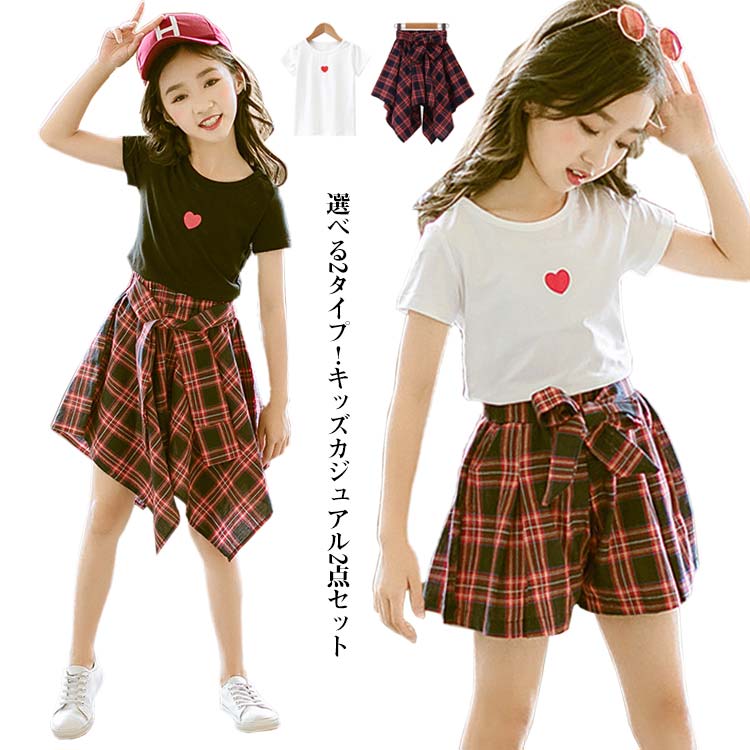 楽天neighbor【送料無料】子供服 女の子 Tシャツ トップス ショートパンツ 上下セット スカートセット キッズ 綿 パンツセット 2点セット クール 快適 かわいい ガーリー カジュアル スポーツ 運動会 通学 通園 日常 アウトドア 春物 夏物 おしゃれ シンプル 110 120 130 140 150 160