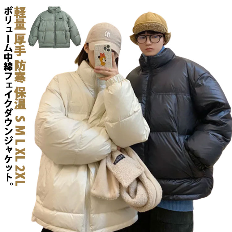Rakuten - 中綿ジャケット メンズ 冬 アウター 中綿ブルゾン スタンドカラー 立ち襟 ジャンパー 中綿入り 軽量 厚手 防寒 保温 暖かい ボリューム ゆったり 冬服 冬物 ダウンジャケット フェイクダウン カジュアル アウトドア 通勤 通学 秋冬 2023 【送無】