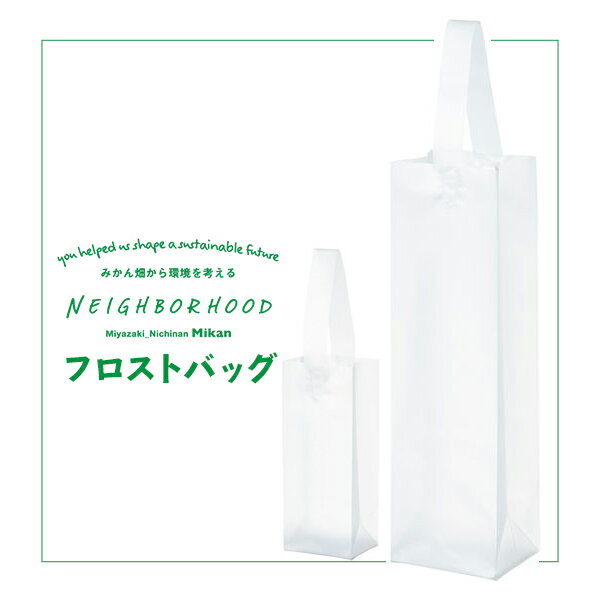 1000ml フロストバッグ