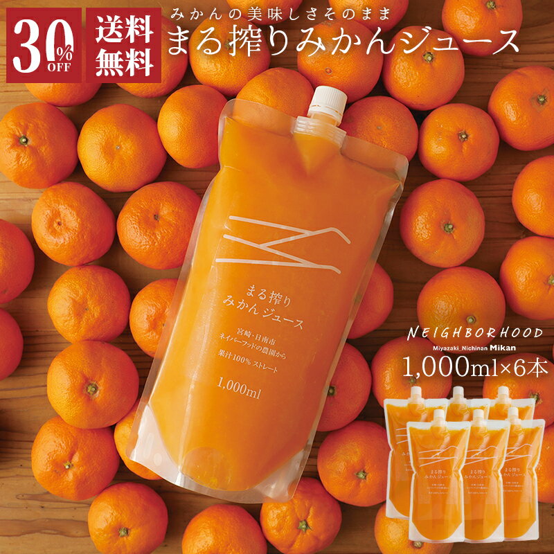 ＼今なら2,900円以上でクーポンご利用200円引き／みかんジュース オレンジジュース ギフト みかん ジュース フルーツジュース 180ml 18本 和歌山 無添加 果汁100% ストレート 誕生日プレゼント 内祝い 結婚祝い 出産祝い 出産内祝い おしゃれ