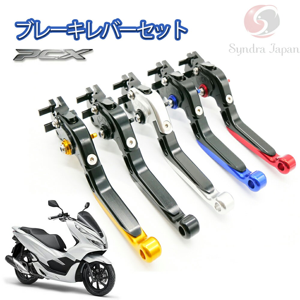 pcx125 pcx150 pcx専用 pcx 外装 パーツ カ