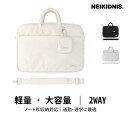 【公式】NEIKIDNIS AERO BRIEFCASE|クリーム色|通勤・出張に最適|2WAYノートパソコン用ブリーフケース|軽量・大容量|詳細画像
