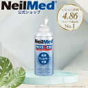 【公式】サイナスミスト 125ml / 鼻スプレー ノーズスプレー 鼻詰まり 生理食塩水ミスト 鼻うがい 鼻洗浄 花粉症 感染症対策 鼻炎 副鼻腔炎 上咽頭 無添加 乾燥 保湿【ニールメッド】