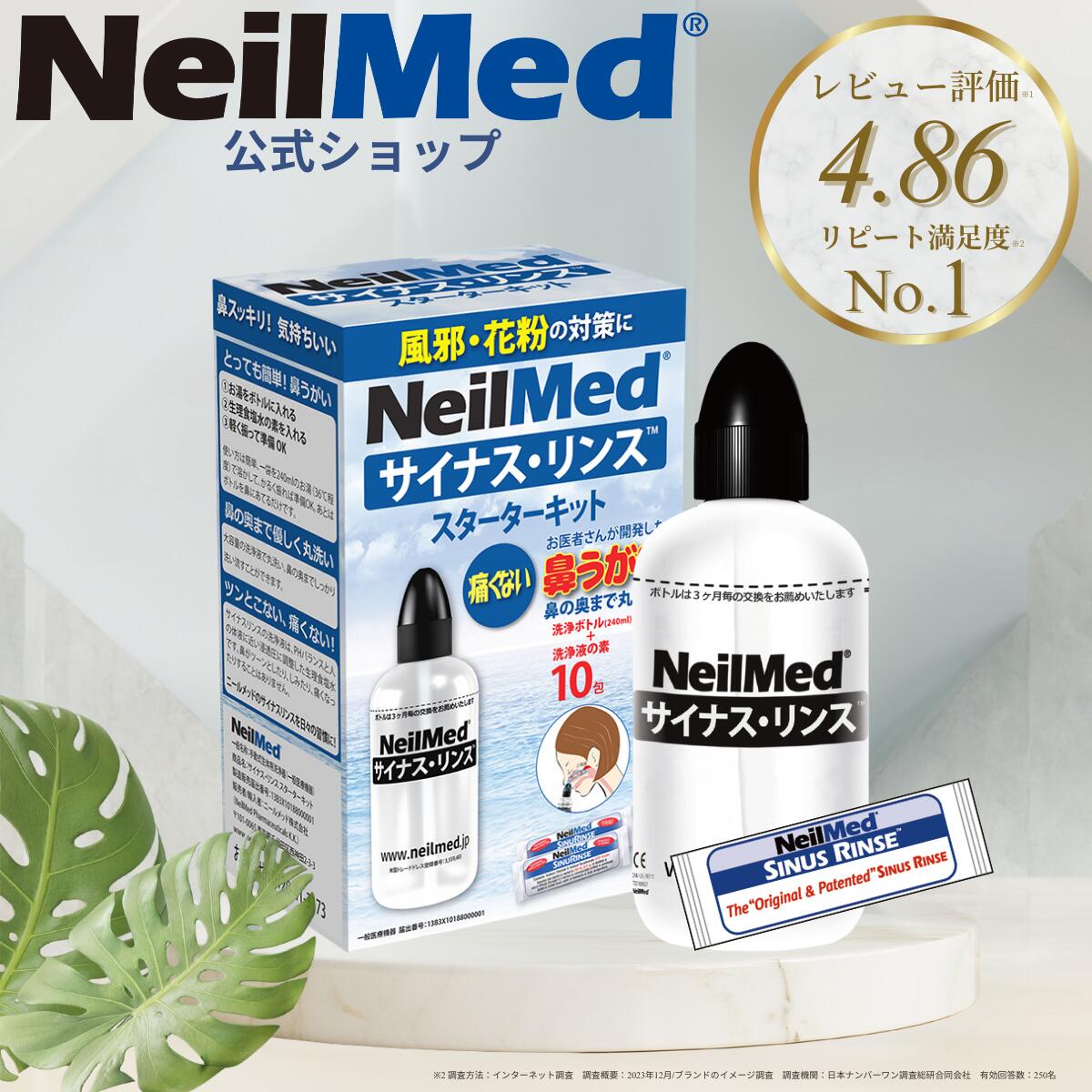 【2個まで小型コンパクト便OK】鼻洗浄器 スッキリヘゴタロー 容量：130ml 蓄膿 副鼻腔炎 鼻炎 花粉症 アレルギー