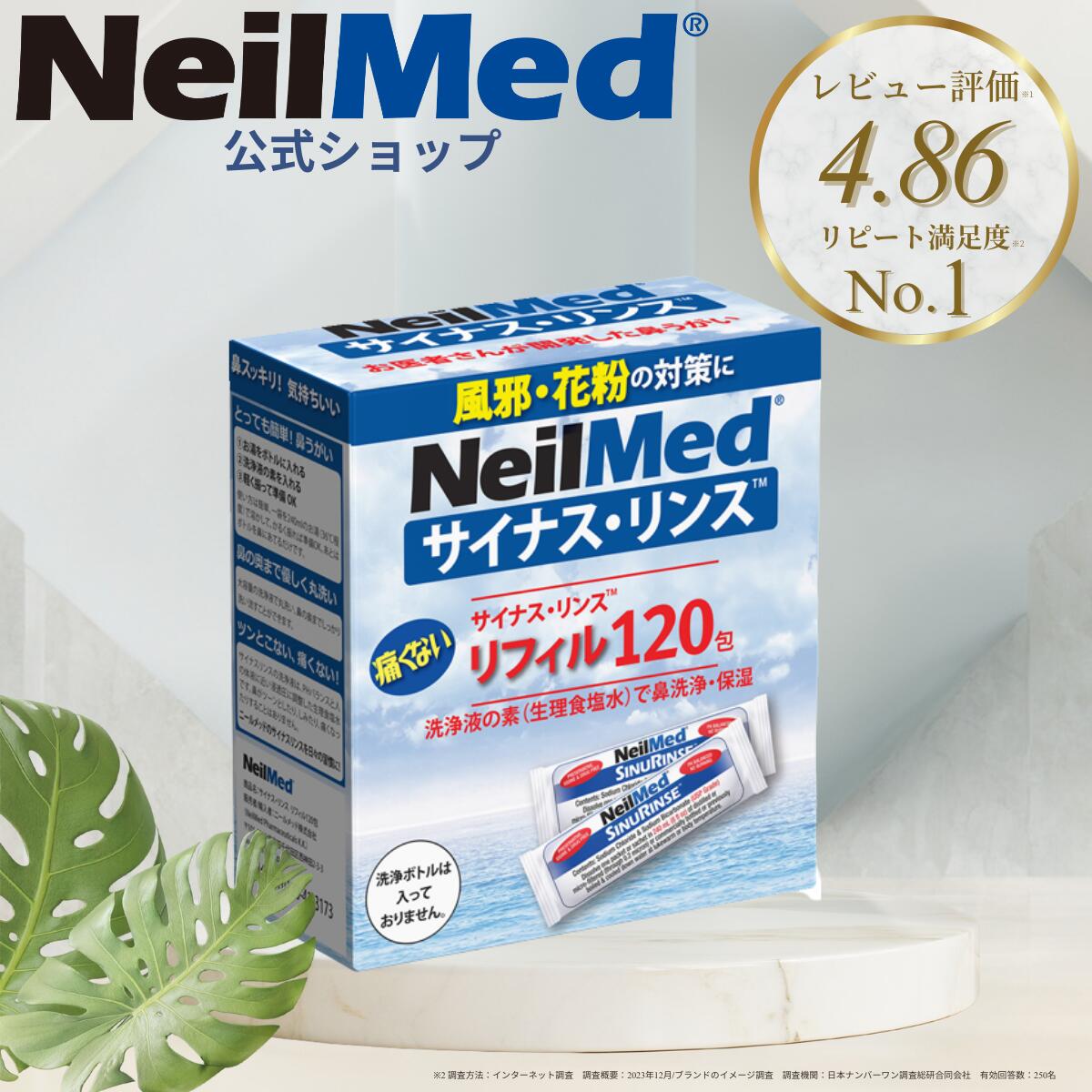 【2個】小林製薬 ハナノア 鼻うがい デカシャワー 専用原液 水で薄める濃縮タイプ 12包入