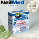 【公式】サイナスリンス リフィル120包 240ml*120回分 詰め替えパック / 鼻うがい 鼻洗浄 花粉症 アレルギー鼻炎 風邪予防 ウイルス対策 上咽頭洗浄 生理食塩水【ニールメッド】