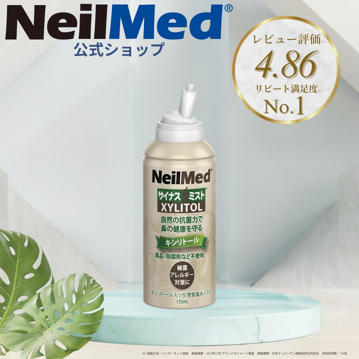 【2個まで小型コンパクト便OK】鼻洗浄器 スッキリヘゴタロー 容量：130ml 蓄膿 副鼻腔炎 鼻炎 花粉症 アレルギー