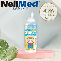 https://thumbnail.image.rakuten.co.jp/@0_mall/neilmed-sinus/cabinet/10005372/19.jpg