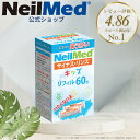 【公式】サイナスリンスキッズ リフィル60包 120ml*60回分 鼻うがい 無添加 花粉症 アレルギー鼻炎 風邪予防 ウイルス対策 上咽頭洗浄 生理食塩水 子供向け 詰替え【ニールメッド】