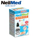 【公式】サイナスリンス キッズ30包（120ml*30回分）洗浄ボトル付き / 鼻うがい 無添加 花粉症 アレルギー鼻炎 風邪予防 ウイルス対策 上咽頭洗浄 生理食塩水 子供向け【ニールメッド】