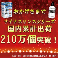 【公式】サイナスリンススターターキット10包(240ml*10回分)洗浄ボトル付/鼻うがい鼻洗浄花粉症アレルギー鼻炎風邪予防ウイルス対策上咽頭洗浄【ニールメッド】