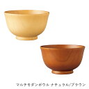 木製 お椀 | てまひま工房 | マルチモダンボウル ナチュラル ブラウン 木製 和食器 洋食器 おしゃれ サラダ スープ シリアル 飯碗 器 木の器 ギフト ...