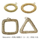 鍋敷き | てまひま工房 | Naturalist い草風 小 大 四角 三角 ポットマット なべしき 鍋しき プレイスマット おしゃれ ギフト プレゼント 和風