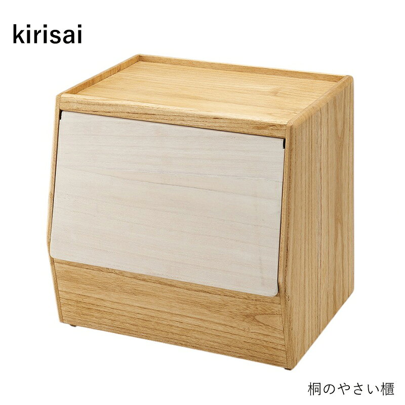 桐のやさい櫃ってどう？野菜ストッカー kirisaiを由比目線で軽くチェック 商品画像 2