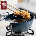 炒め鍋 | 京都活具 | 深型 20cm 網付 鉄フライパン IH対応 ガス火対応 中華鍋 天ぷら鍋 揚げ物 日本製 おしゃれ ギフト プレゼント