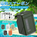 【2025新発売★】 空気入れ 電動 浮き輪 電動エアーポンプ プール ゴムポート3000mAh容量 軽量 扇風機 LEDライト付き 空気抜き 電動ポンプ ブロワー 除塵機 充電式 4種類のノズル付属 圧縮袋 送風機 コードレス空気入れ エアベッド エアダスター キャンプ 車中泊 自動 携帯