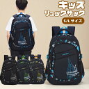子供 リュックサック 小学生男の子 女の子 大容量 塾バッグ キッズバック おしゃれ 20L 35L A4教科書通学リュック キッズリュック 防水 遠足 通学 バックパック プレゼント
