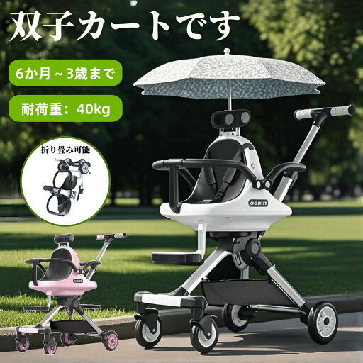 二人乗り 2人乗り ベビーカー 軽量 折りたたみ ドリンクホルダー ツインベビーカーアーティファクト、大型幌 小回り 2歳半 3歳 4歳 双子 兄弟 姉妹2人が前後に座ることができ、軽量ポータブル折りたたみ式赤ちゃん、赤ちゃんの2番目の子供 二人乗り 2人乗り ベビーカー 軽量 折りたたみ ドリンクホルダー ツインベビーカーアーティファクト、大型幌 小回り 2歳半 3歳 4歳 双子 兄弟 姉妹2人が前後に座ることができ、軽量ポータブル折りたたみ式赤ちゃん、赤ちゃんの2番目の子供