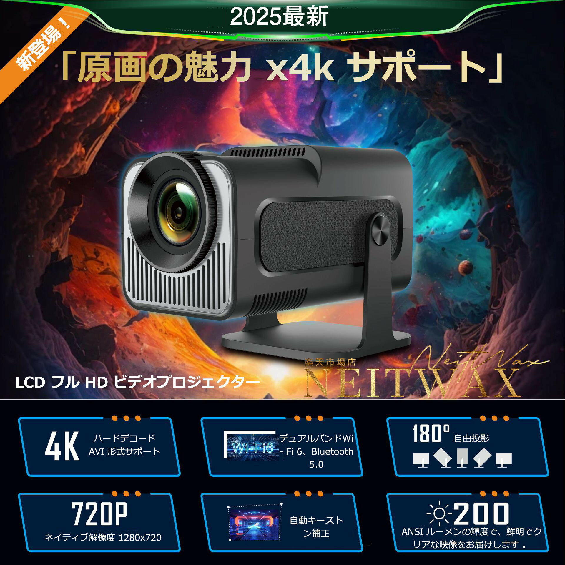 【2025新発売★】【一体型プロジェクタースタンド・180度回転・自動台形補正】ホームプロジェクター 720P プロジェクター 天井投影 4K対応 5G Wi-Fi6対応 Bluetooth 5.0 HiFiスピーカー内蔵 ホームプロジェクター 50%ズーム機能