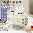 \新製品の発売!/車載用 冷蔵庫 卓上製氷機 ミニ製氷機 急速冷凍 ポータブルクイック冷却カップビール飲料用 1 回 / 8 個製氷 カップクーラー 家庭 冷却カップ 卓上用冷凍カップクーラー 保冷缶ホルダー ドリンクホルダー カップクーラー 卓上用 冷凍カップ 小型