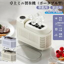 \新製品の発売!/車載用 冷蔵庫 卓上製氷機 ミニ製氷機 急速冷凍 ポータブルクイック冷却カップビール飲料用 1 回 / 8 個製氷 カップクーラー 家庭 冷却カップ 卓上用冷凍カップクーラー 保冷缶ホルダー ドリンクホルダー カップクーラー 卓上用 冷凍カップ 小型