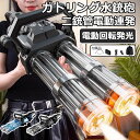 【レビュー特典★電池√】電動ウォーターガン 光る ミニガン水鉄砲 電動 超強力飛距離 かいてんほうしゅつ 高速連発 ダブルガトリングウォーターガン模擬銃口炎灯 2.5L水タンク 1個1500mAh電池 電動水鉄砲 2500ml 水遊び 子供から大人まで 水遊びおもちゃ 水鉄砲合戦