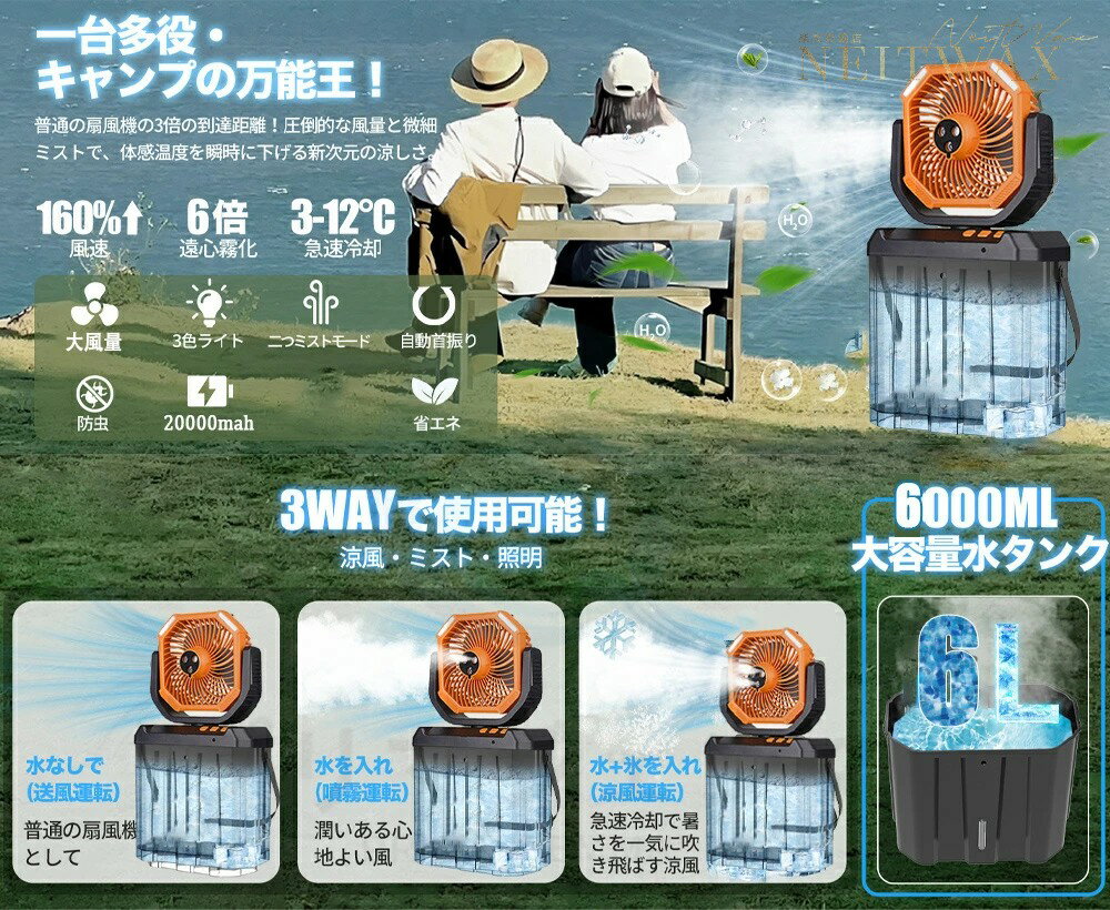 キャンプ 扇風機 ミストファン 充電式 32,000mAh 4L コードレス 静音 左右首振り 風量100段階 DCモーター 強力送風 無段階風量調整 冷風扇風機 小型水冷 3段階LEDライト お手入れ簡単 リモコン付き コンパクト