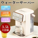 【業界大好評】ウォーターサーバー 電気ウォーターサーバー 水道水 卓上 水道直結 電気ポット 浄水型 ペットボトル 急速湯沸器 浄水器 小型 カートリッジ 一体型 水温調節 浄水 ろ過 コンパクト ボトル ロック付き サーバー 給水 温水 冷水 温水器 浄水ポット カートリッジ