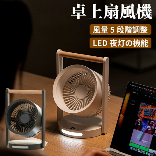 卓上扇風機 小型 折り畳み式 高さ調整可能 ミニ サーキュレーター 強力 キャンプ USB充電式 バッテリー内蔵 大風量 5段階調節 携帯扇風機 車載 車用 扇風機 USB充電 ハンディ 電池給電 ミニ扇風機 低騒音 USBファン 手持ち扇風機 軽量 チャイルドシート 節電対策 卓上扇風機 小型 折り畳み式 高さ調整可能 ミニ サーキュレーター 強力 キャンプ USB充電式 バッテリー内蔵 大風量 5段階調節 携帯扇風機 車載 車用 扇風機 USB充電 ハンディ 電池給電 ミニ扇風機 低騒音 USBファン 手持ち扇風機 軽量 チャイルドシート 節電対策