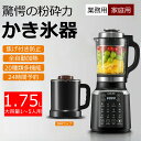 \新商品発売/ミキサー 業務用ミキサー スムージー タイマー付 高出力 ブレンダー ブレンダー 20 種類の多機能 1200W 1.75L 大容量 スムージー/...