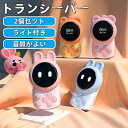 子供トランシーバー USB充電式 最大3km 2個セット 通話可能 子供 人気 こども キッズ 安い 2台セット 免許不要 特定小電力 簡単操作 かんたん 携帯...