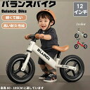 キックバイク 12インチ キッズバイク小学生 持ち運び 収納しやすい キックバイク 2歳 3歳 4歳 おすすめバランスバイク シンプル おしゃれ 頑丈 ブレーキ付き 子供 クリスマス 誕生日 ペダルなし プレゼント 子ども キックバイク スタンド後付け