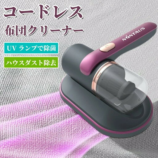 布団クリーナー ダニ uv除菌 ペットの毛 クリーナー コードレスハンディークリーナー カーペット サイクロン 高速振動 掃除機 超吸引10000Kpa ダニ退治 布団たたき ハ 布団クリーナー ダニ uv除菌 ペットの毛 クリーナー コードレスハンディークリーナー カーペット サイクロン 高速振動 掃除機 超吸引10000Kpa ダニ退治 布団たたき ハ