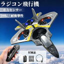 2025モデル新登場 ラジコン 屋外 グライダー 飛ばしやすい 飛行時間30分 飛行機 室内 初心者 子供 おもちゃ バッテリー1個-4個 軽量 耐久性 耐衝撃...