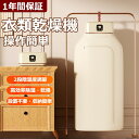 【業界大好評】ポータブル折りたたみ衣類乾燥機|10kg 大容量 温風強力速乾|UV 除菌 省エネコンパクト|出張・旅行・ホテル・キャンプ用 梅雨対策・花粉対策 工事不要 部屋干し洋服対応|詳細画像