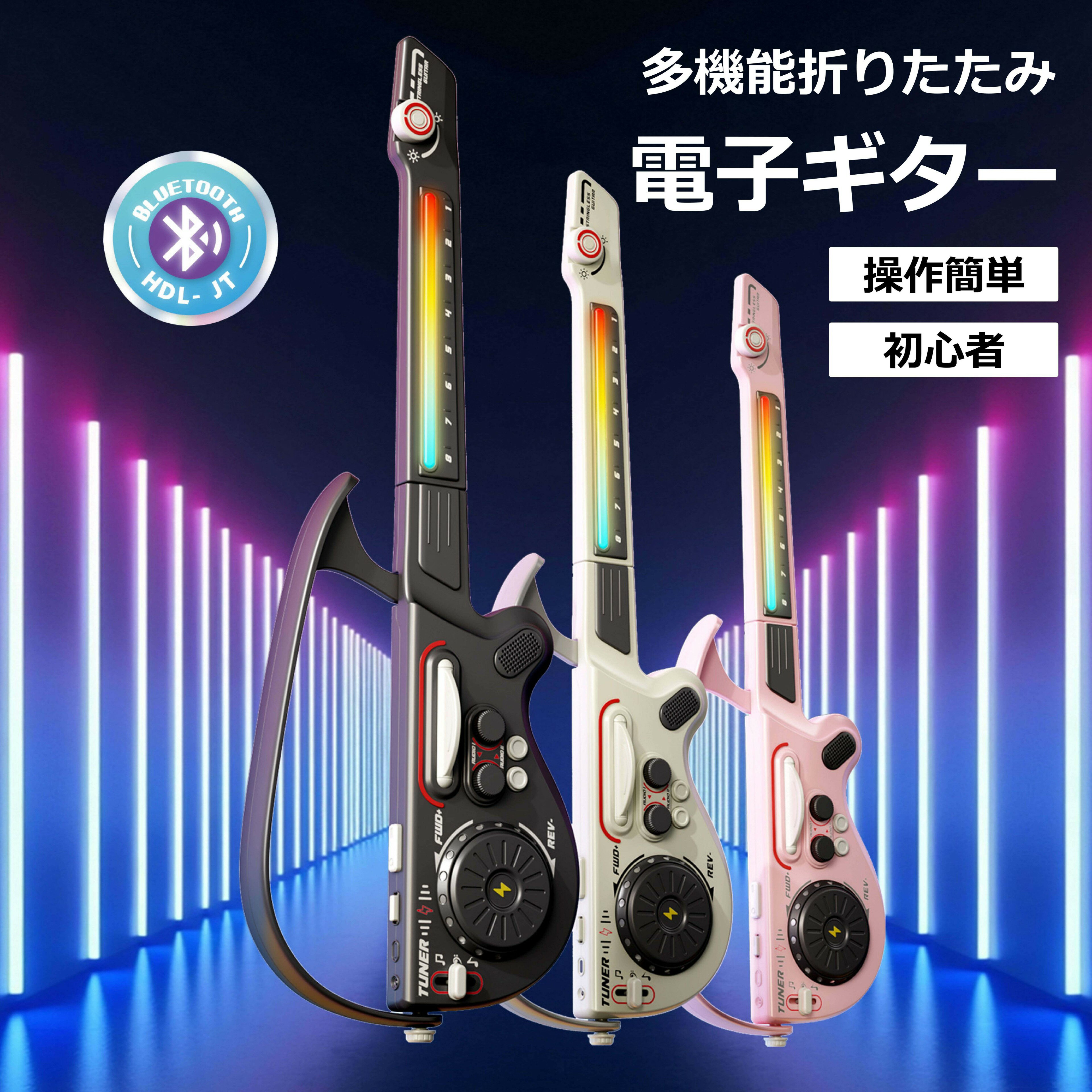 2025新登場！ エレキギター ギター 子供用ギター Bluetooth 接続 大容量バッテリー 子供のギターおもちゃライト付きミニギター LED ライト付き 走馬灯 クリスマスプレゼント靭性 耐食性 耐熱性 6 才以上 素晴らしいプレゼント 3 色展開 女の子向け 女の子プレゼント