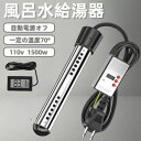 風呂 湯沸かし 追い焚き 多機能投げ